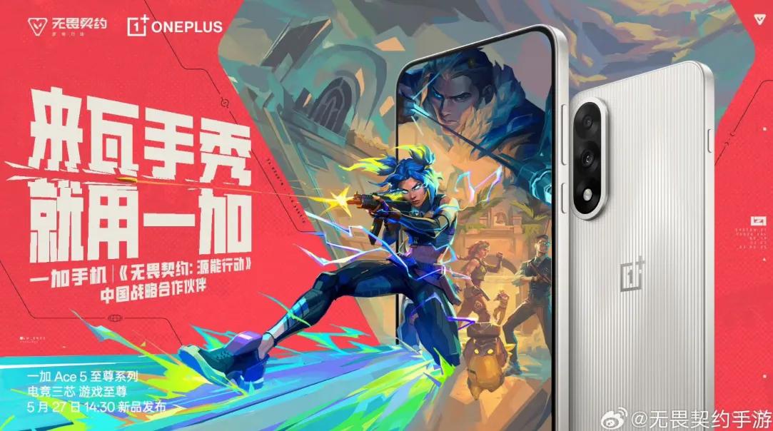 VALORANT Mobile проведе перший в історії турнір у Китаї — OnePlus названо офіційним партнером