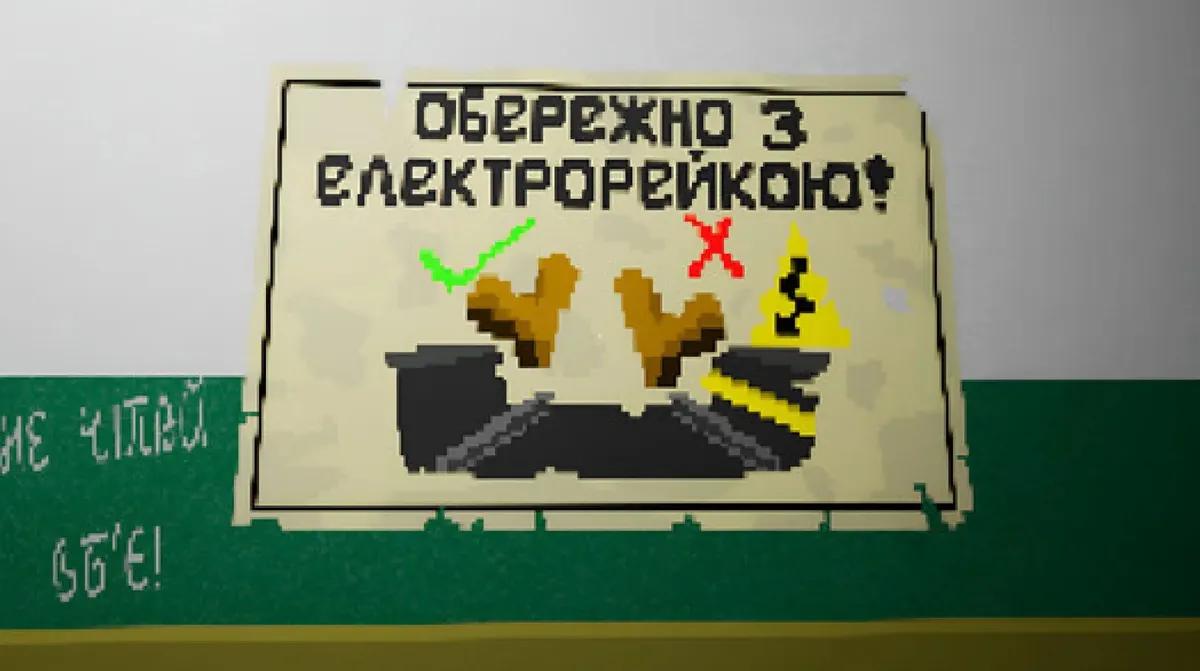 Тунель тепер у Steam — піксельний симулятор працівника метро, який набагато кращий, ніж здається