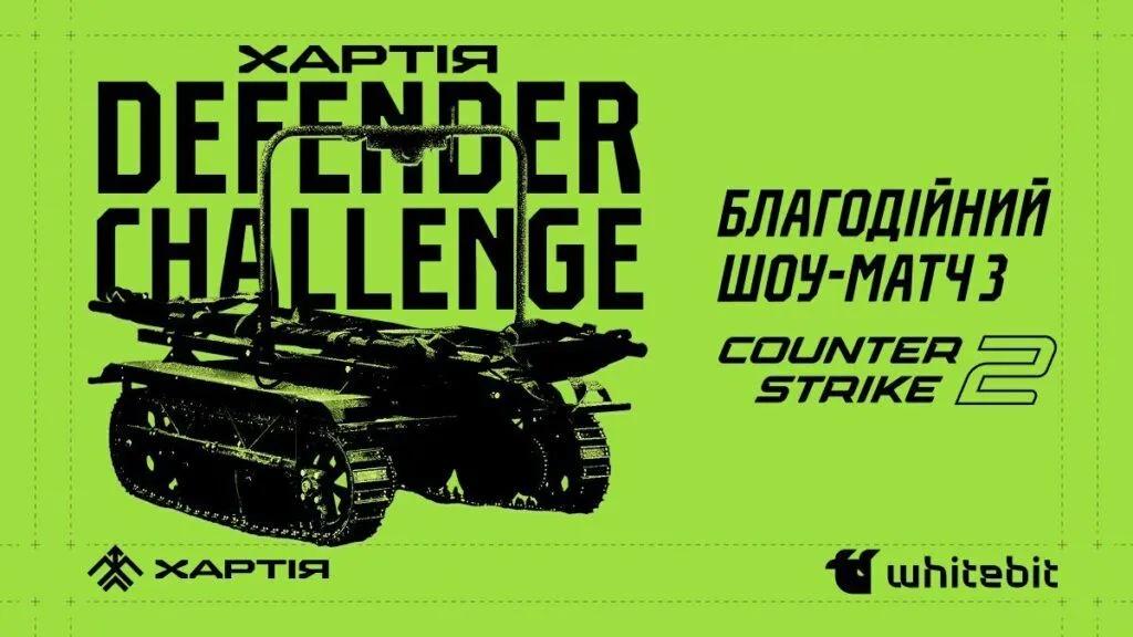 Khartia: Defender Challenge - благодійний шоу-матч з CS2 на підтримку українських фронтових технологій