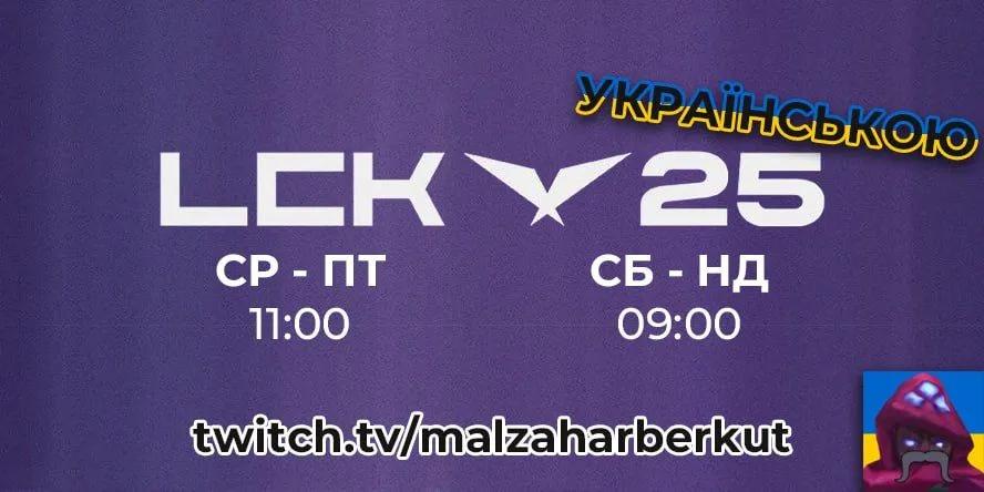 🌟 Найкраща ліга світу — тепер українською!