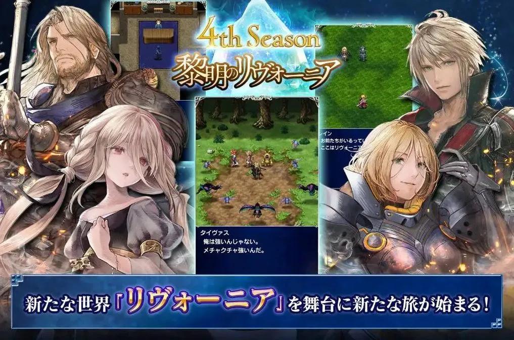 Square Enix закриває Final Fantasy Brave Exvius в Японії в жовтні цього року