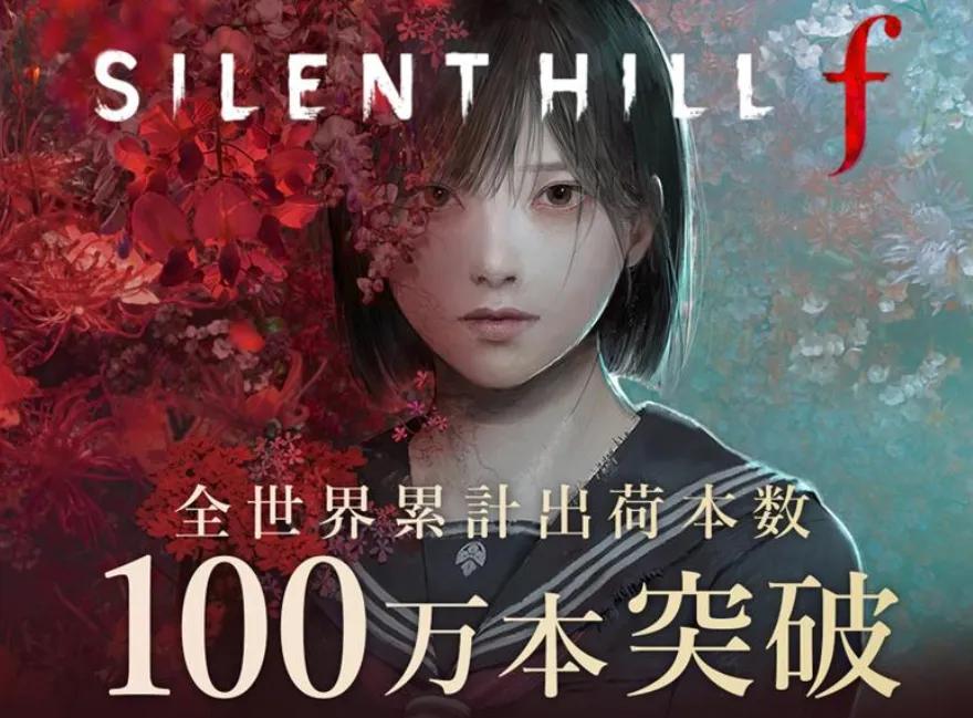 Silent Hill f досягла позначки в мільйон проданих копій лише за один день