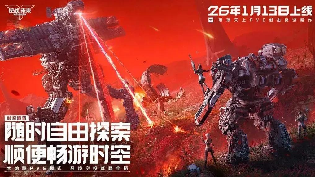 Tencent запускає в Китаї науково-фантастичний шутер Counter War: The Future