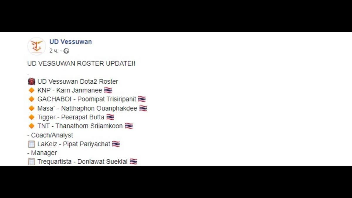 UD Vessuwan completed the Dota 2 roster