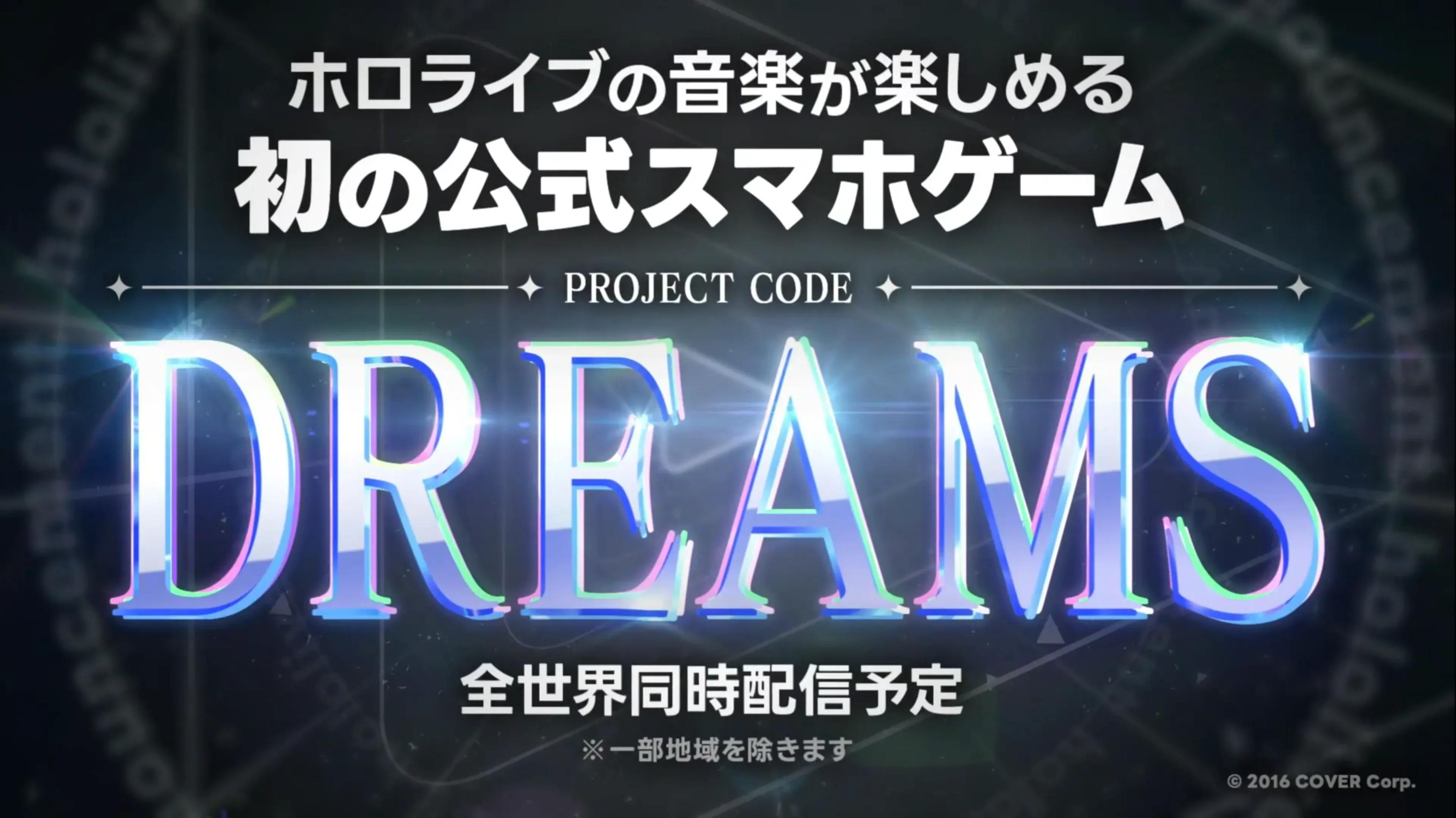 hololive анонсував першу в історії офіційну мобільну гру: Project DREAMS