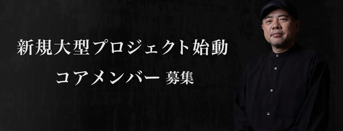 Toyama набирає команду для нового масштабного проекту Bokeh