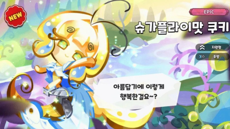 Cookie Run: Kingdom – Version 6.5 “Battlefield of Passion” Update Overview 2