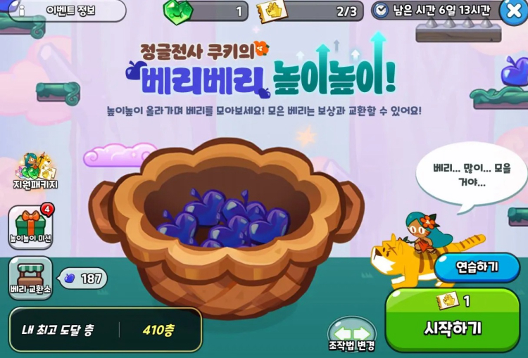 Cookie Run: Kingdom – Version 6.5 “Battlefield of Passion” Update Overview 7