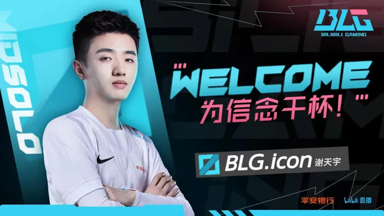 Icon has joined the roster of Bilibili Gaming. Photo 1