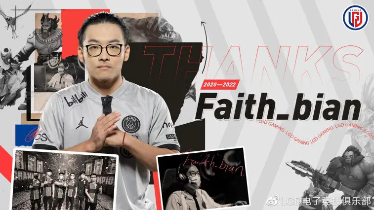 XinQ and Faith_bian left the PSG.LGD Dota 2 roster. Photo 1